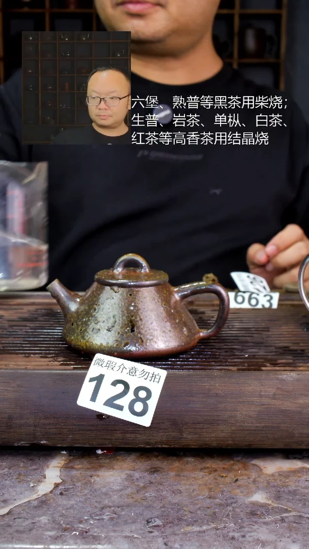 壶四大名陶钦州坭兴陶128