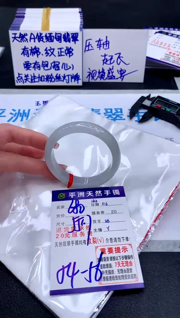 未镶嵌手镯翡翠1111111111