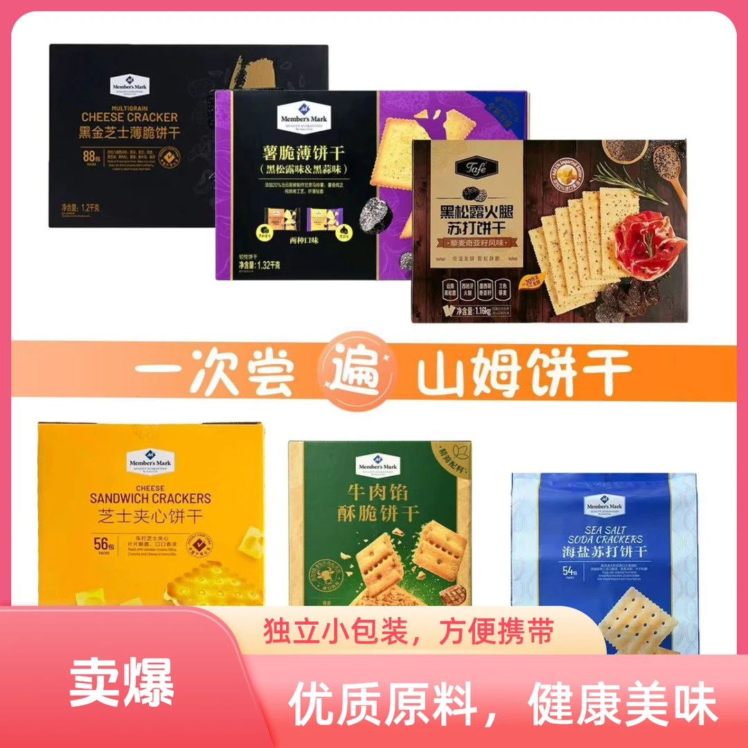 爆款6款饼干（24小包尝鲜装）六一儿童零食大礼包