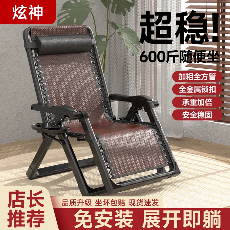 躺椅午睡可坐竹凉藤椅家用阳台椅子躺椅午休折叠椅躺椅午睡藤编
