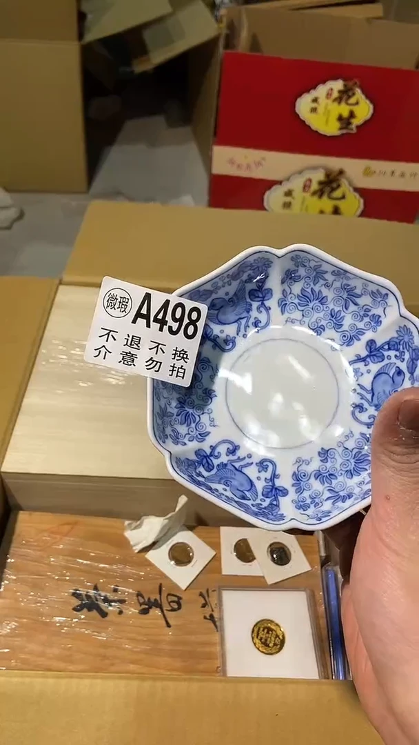 498中古美术艺术品