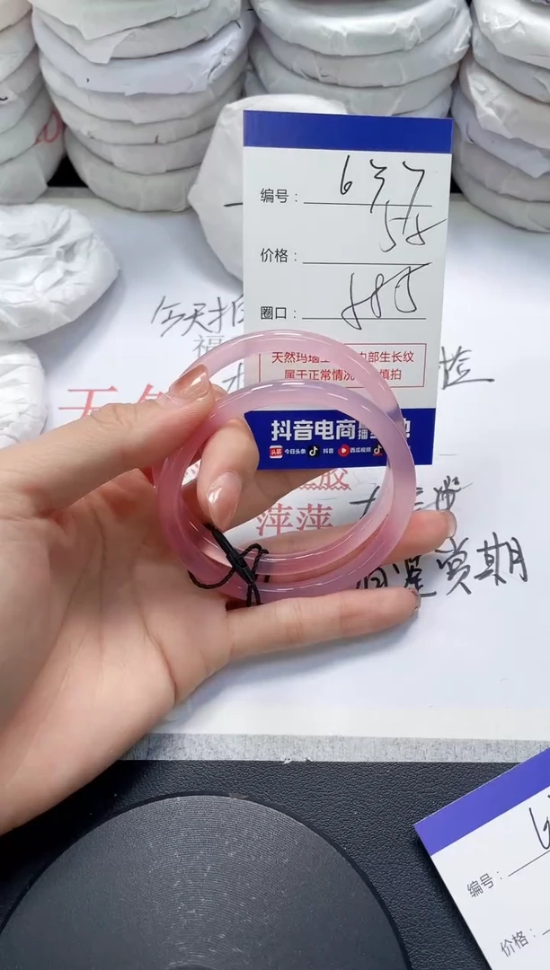 未镶嵌手镯玛瑙/玉髓637