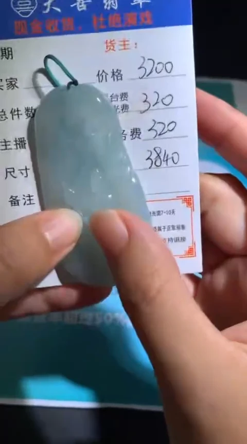 定制翡翠未镶嵌毛货-不退不换