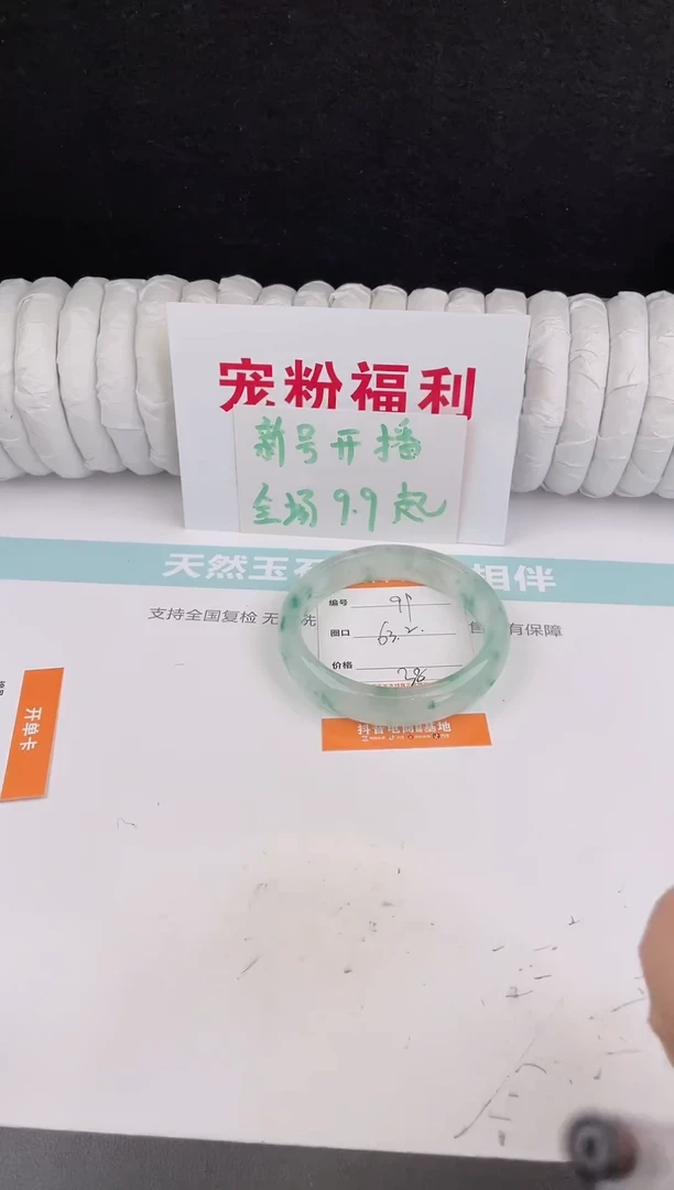 未镶嵌手镯石英质玉99