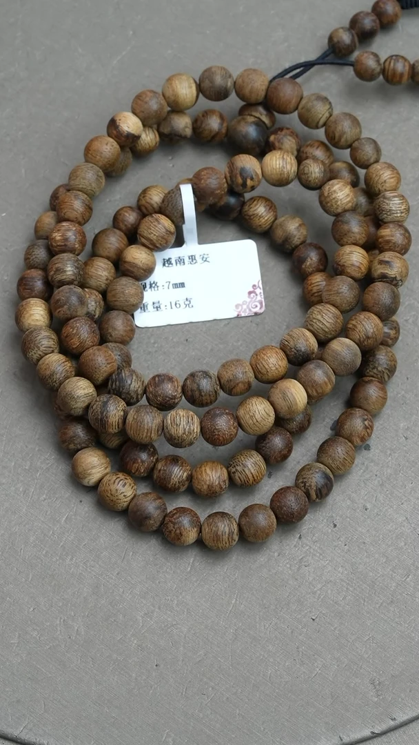 【闪购商品】沉香手串越南惠安沉香16克0.7手串多圈