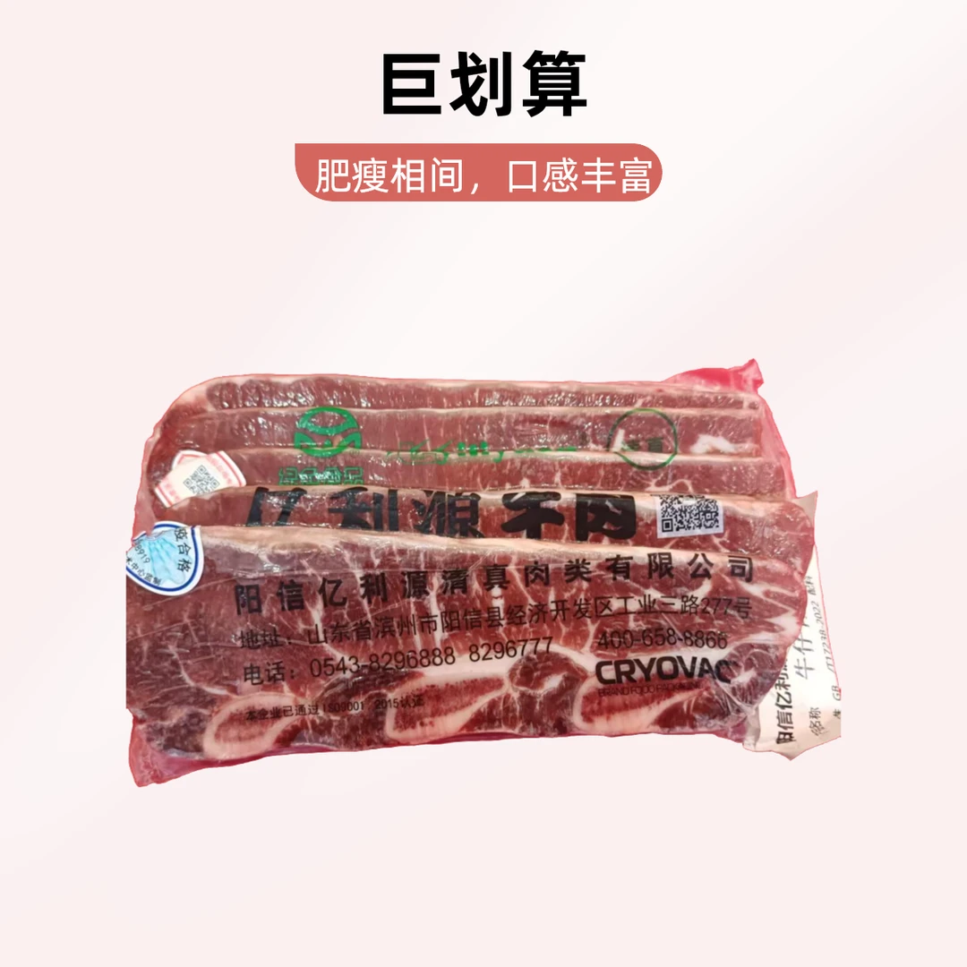 原切牛排排酸牛仔骨牛排98/斤（联系客服称重改价）