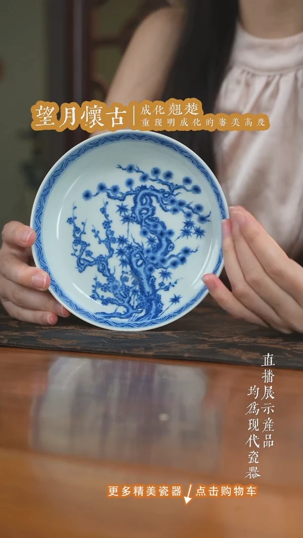 杯子望月怀古松竹梅小壶承