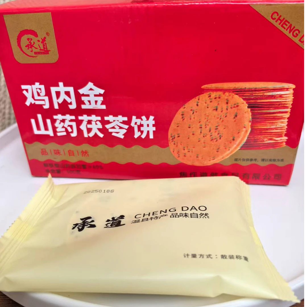 温县特产鸡内金山药茯苓饼河南焦作垆土地营养脾胃小零食官方正品