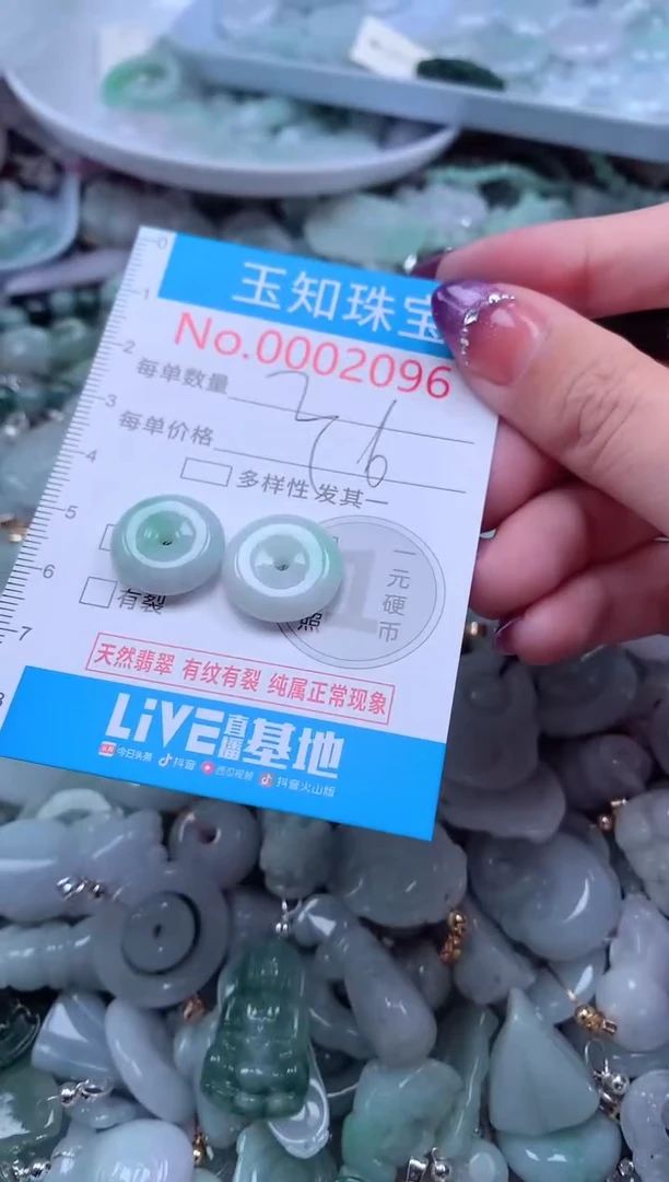 翡翠未镶嵌吊坠(不含链)2096