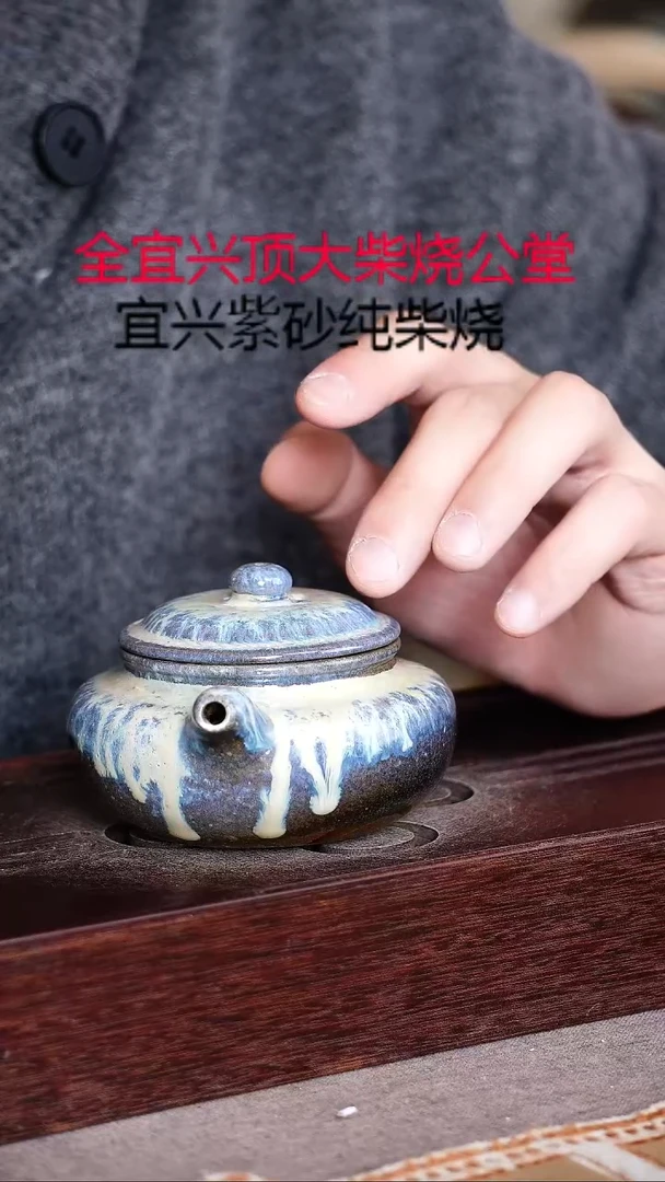 茶壶紫砂宜兴柴烧紫砂壶