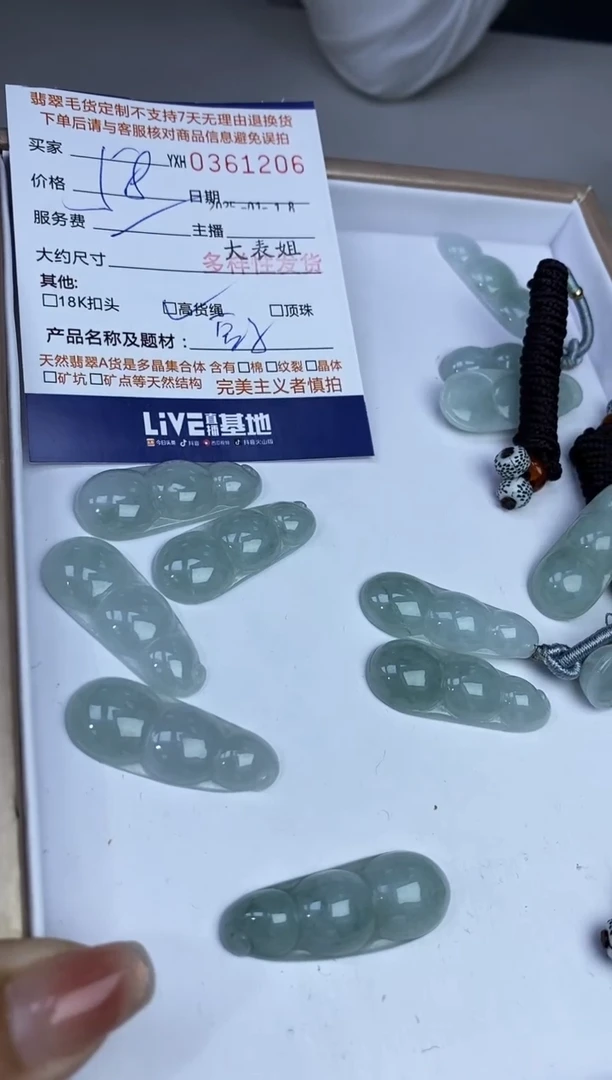 【闪购商品】翡翠颈饰未镶嵌翡翠多样性发其一361206