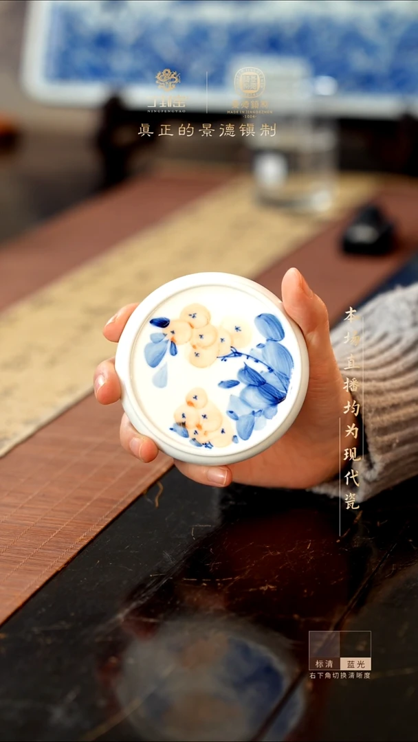 宁封窑青花琵琶纹盖置