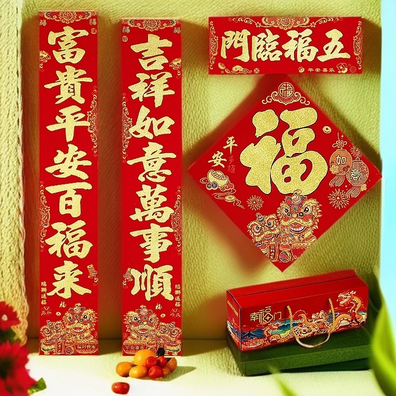 2025年蛇年正品高档新款绒布全背胶对联春联生肖联大小对联福字贴