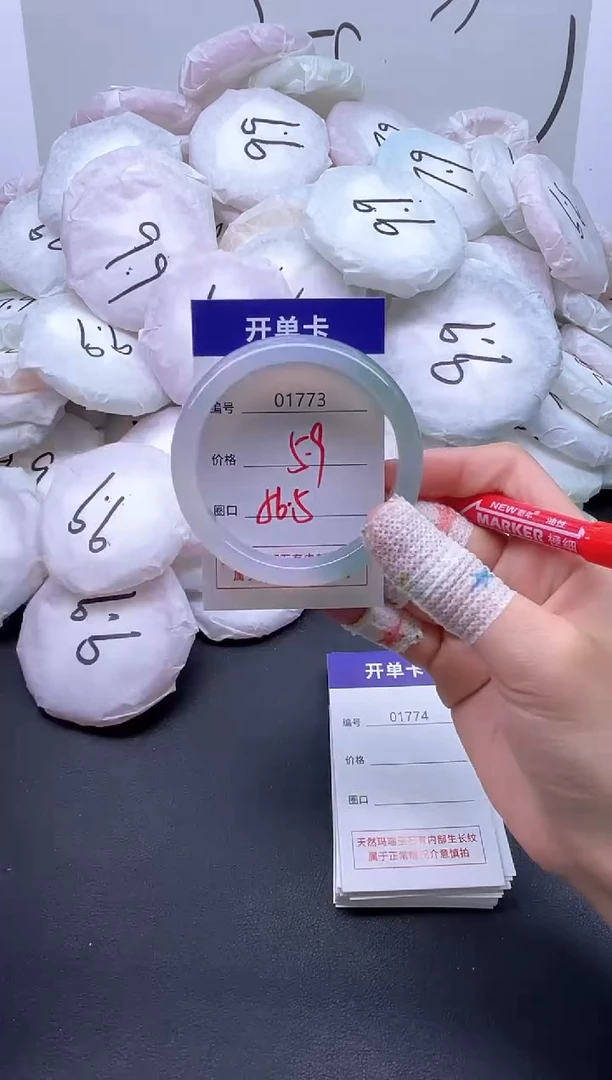 手镯玛瑙/玉髓未镶嵌1773