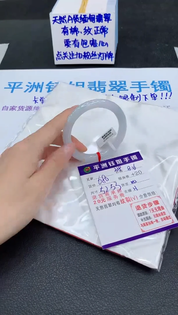 翡翠手镯未镶嵌1