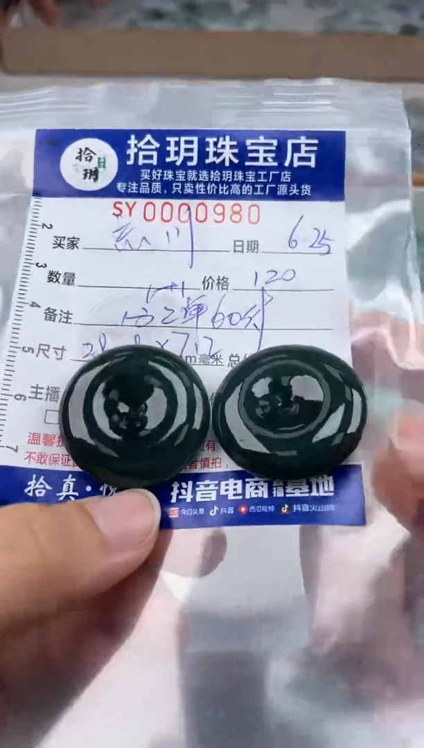 翡翠未镶嵌颈饰忘****花翡翠挂件平安扣980