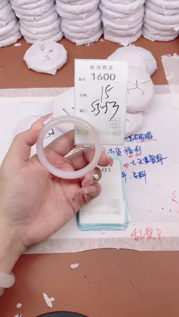 【闪购商品】玛瑙/玉髓手镯未镶嵌1600