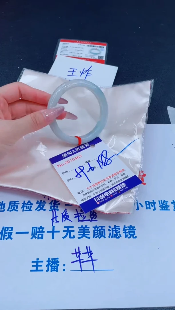 未镶嵌手镯翡翠188