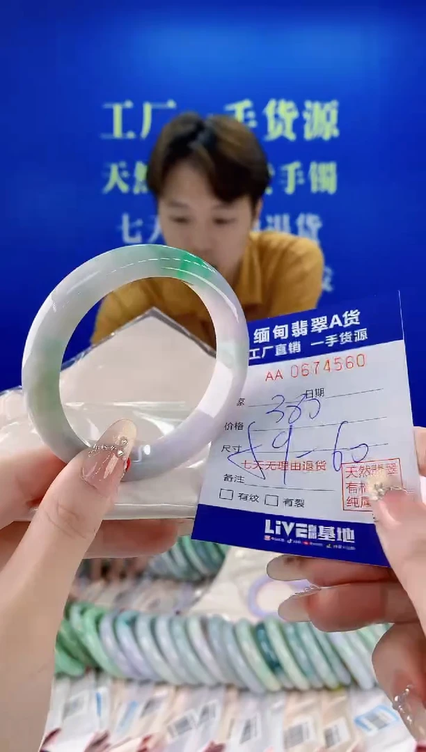 未镶嵌手镯翡翠60