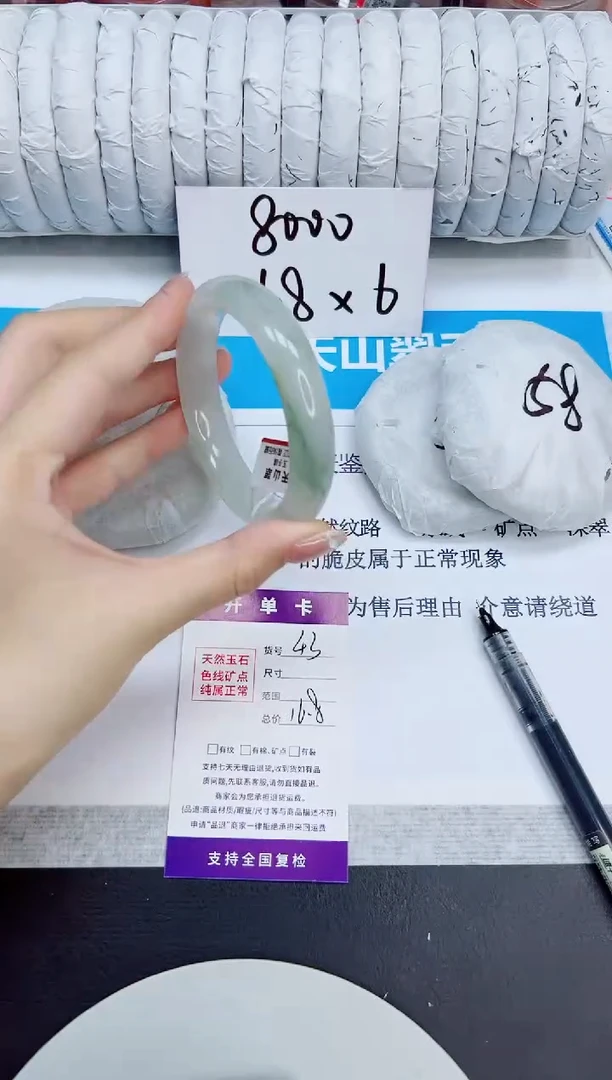石英质玉手镯未镶嵌43/56.3