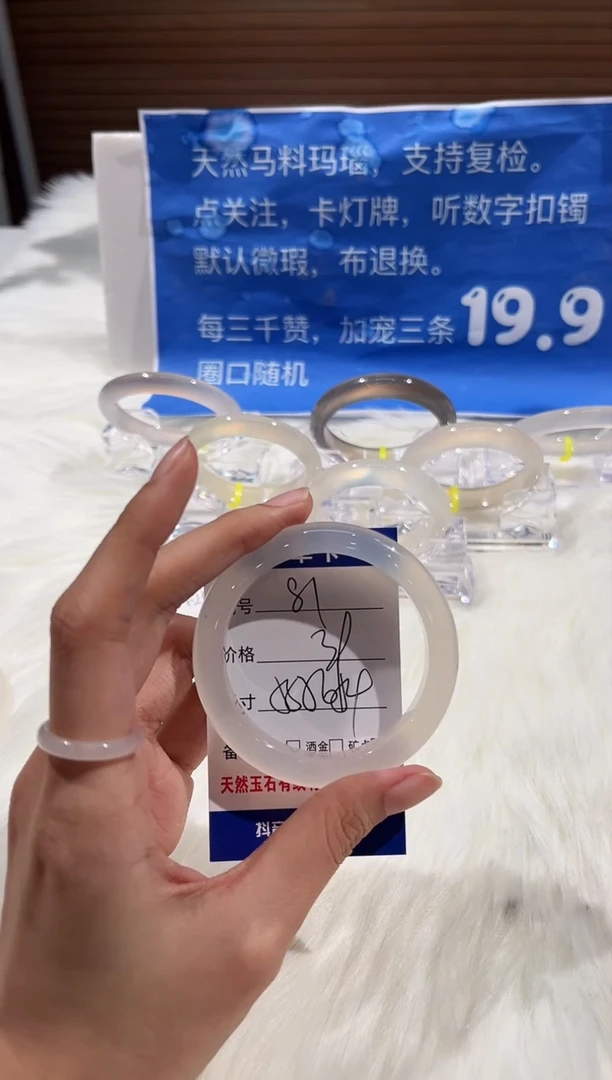 手镯玛瑙/玉髓未镶嵌81-58+