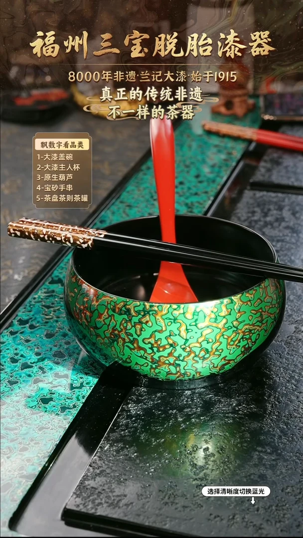 兰记手工漆器-一物一拍 以商品图片为主