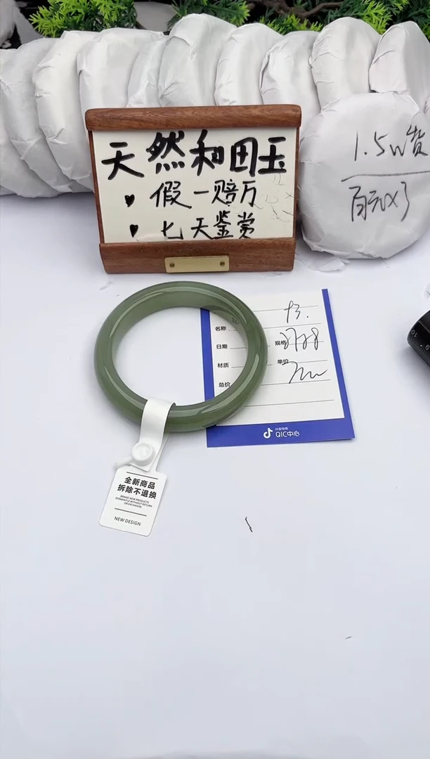 和田玉手镯未镶嵌柯沛93