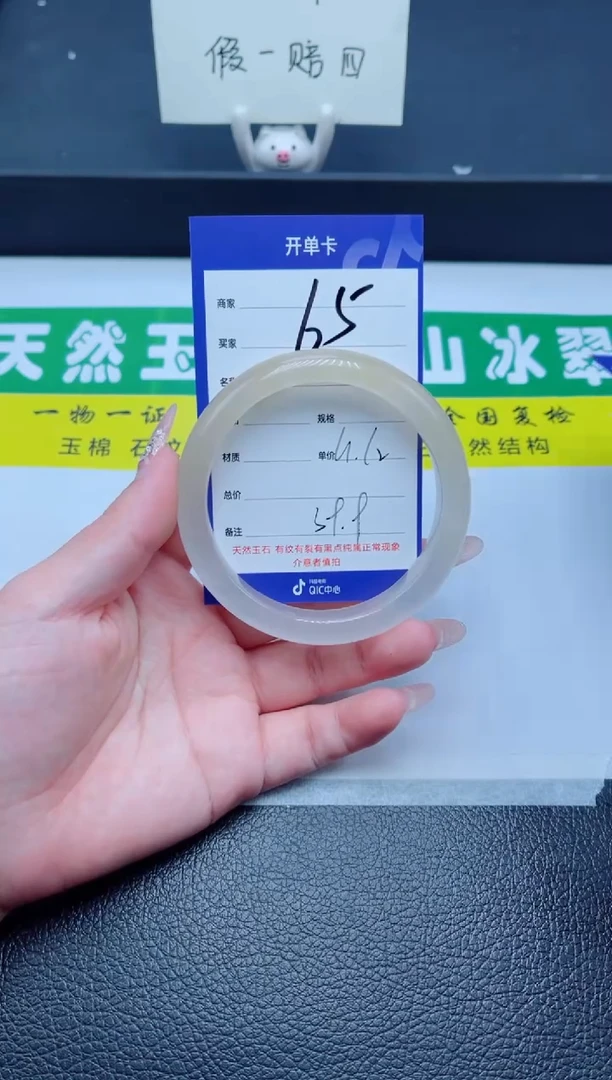未镶嵌手镯石英质玉（金丝玉）65