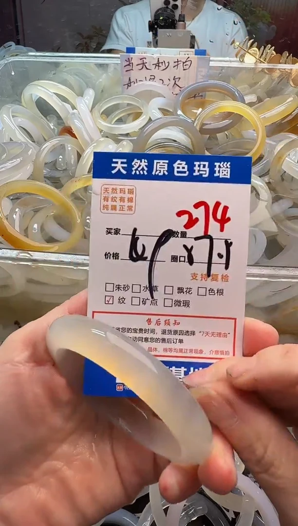 玛瑙/玉髓手镯未镶嵌274