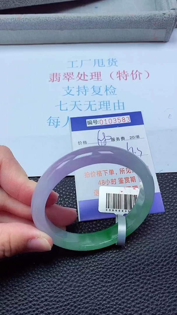 0以实物为准0000103583