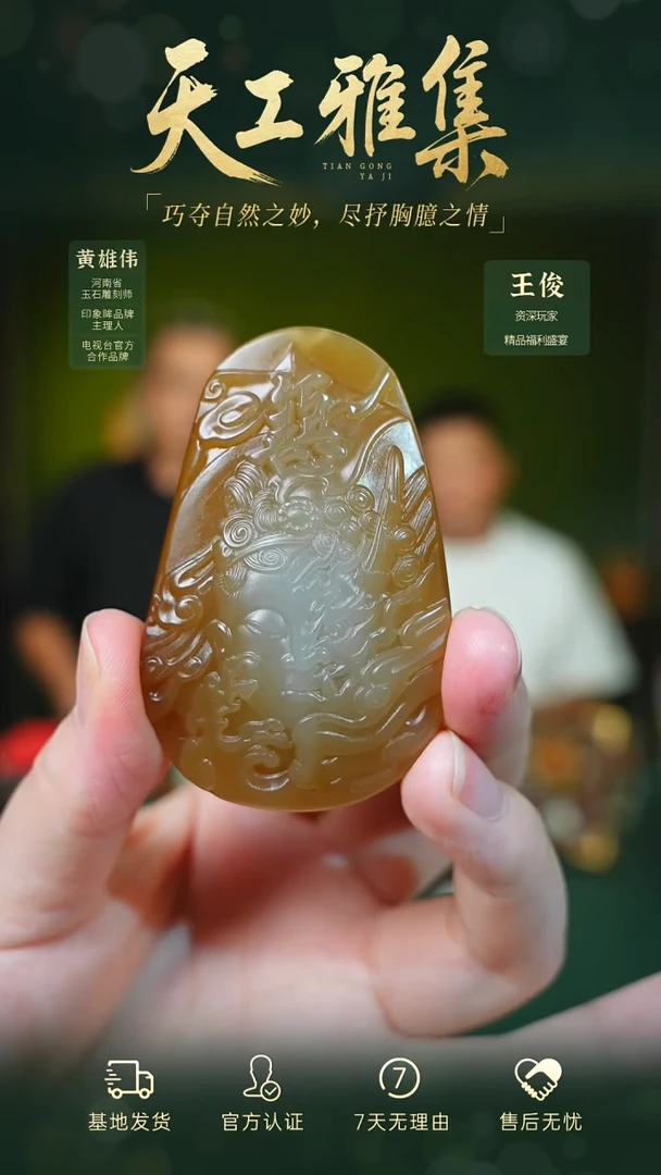 和田玉未镶嵌颈饰tg