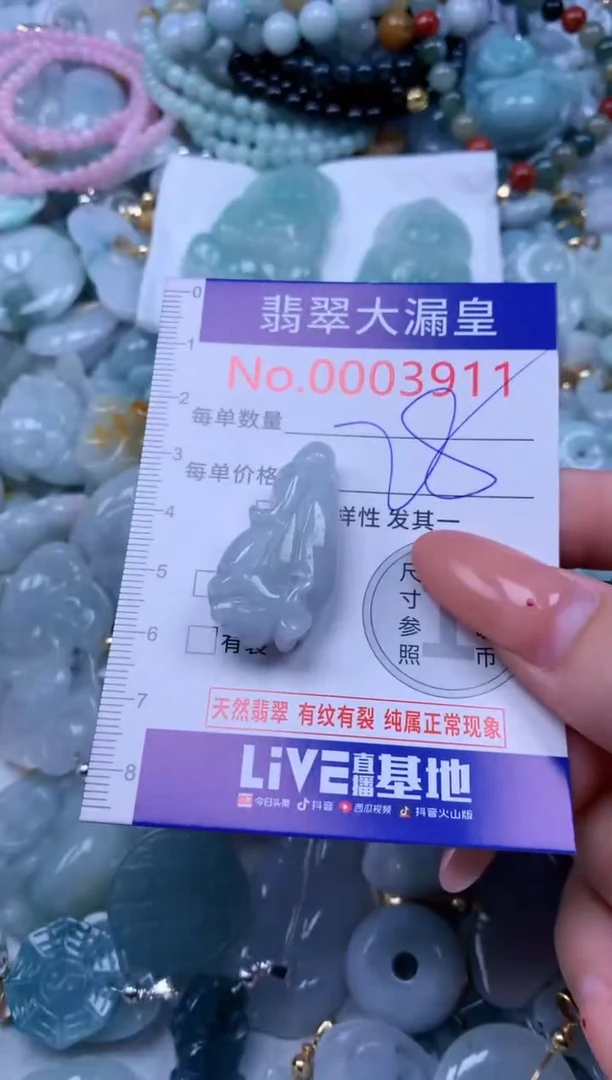 吊坠(不含链)未镶嵌翡翠3911