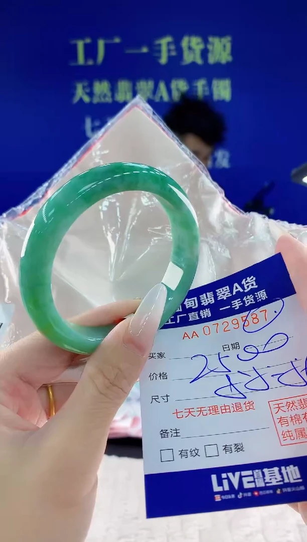 未镶嵌手镯翡翠87天然翡翠A货