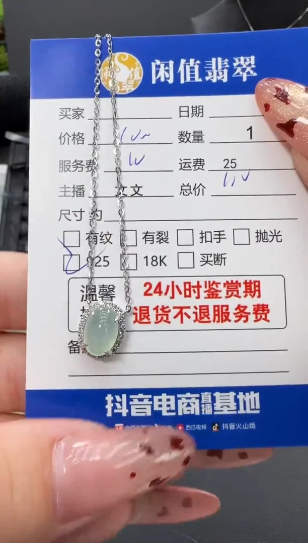 吊坠(不含链)银S925镶嵌翡翠翡翠项链