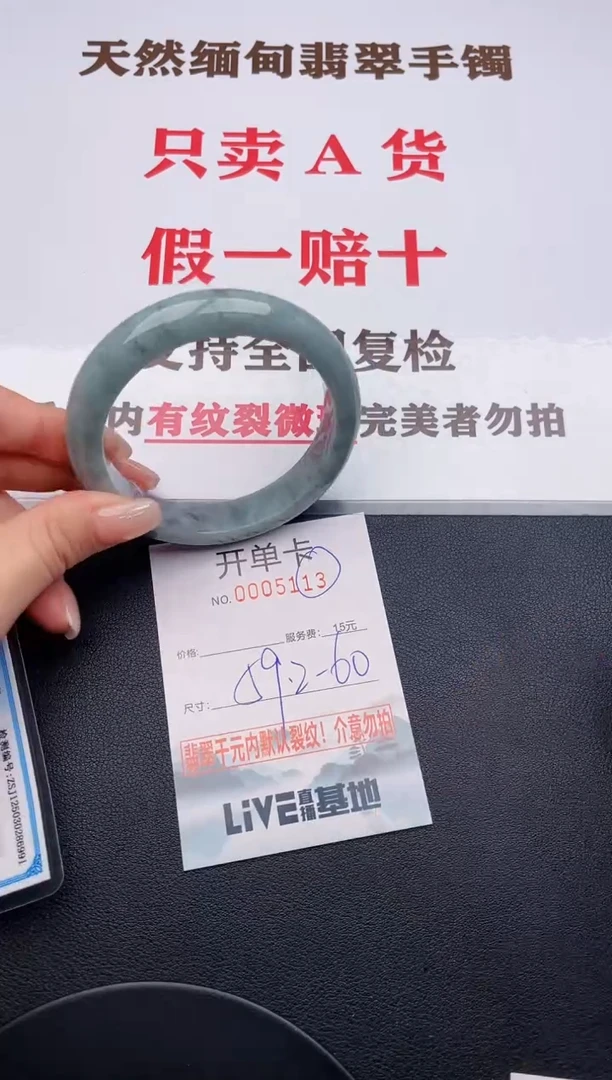 未镶嵌手镯翡翠13有纹有裂有瑕疵