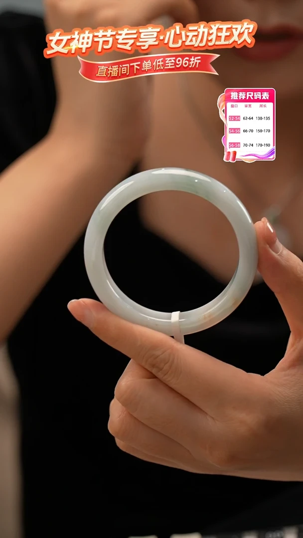 【闪购商品】翡翠手镯未镶嵌34号