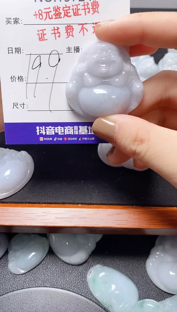 翡翠未镶嵌吊坠(不含链)035