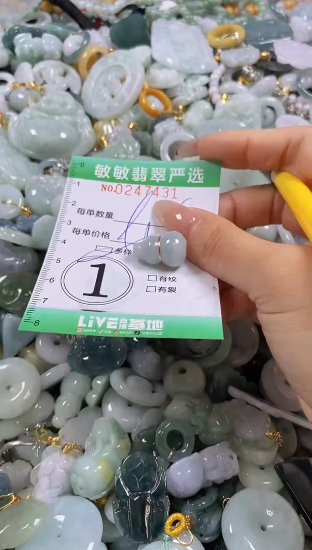 翡翠未镶嵌颈饰闪购0247431多样性发其一