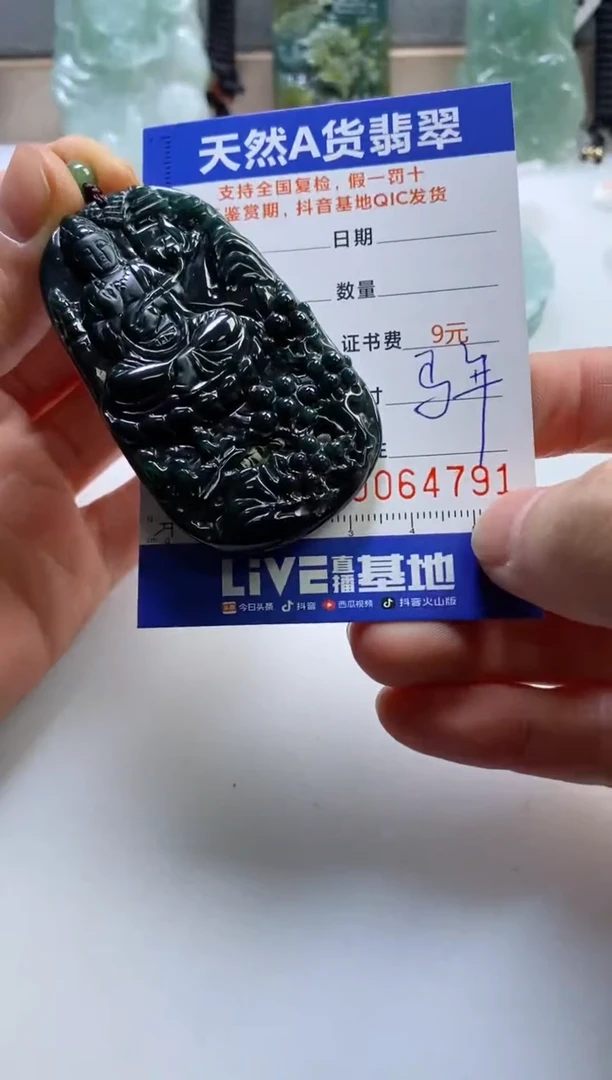 【闪购商品】翡翠挂件未镶嵌