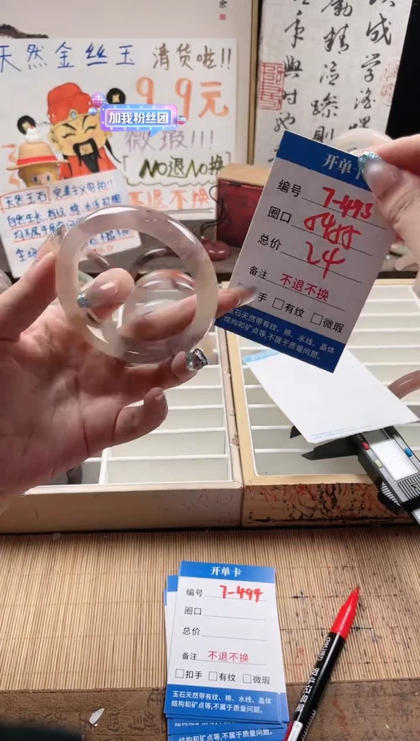 石英质玉手镯未镶嵌7-493