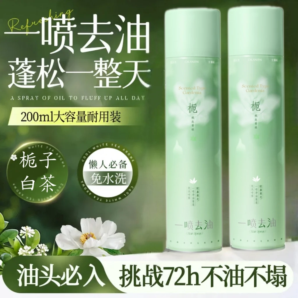 免洗蓬松干发喷雾头发去油控油干爽油性油头神器蓬蓬粉高颅顶学生