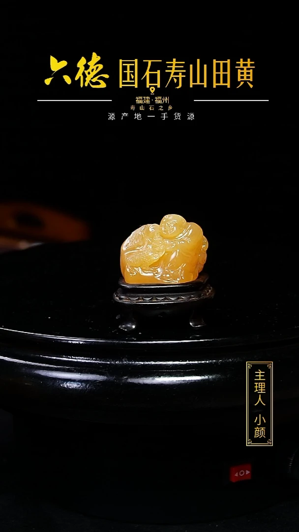 寿山石其他J****s18.3克寿山田黄刘海戏蟾