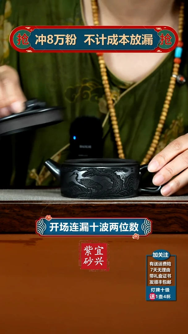 茶壶紫砂S级石黄松鹤延年卧虎藏龙260CC