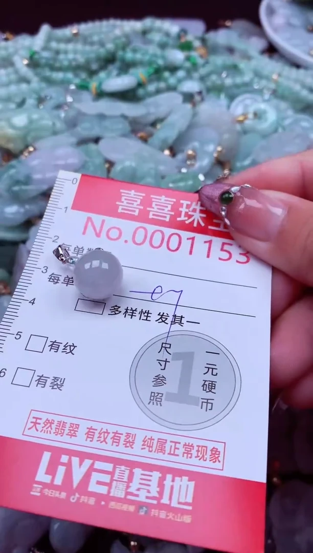 吊坠(不含链)未镶嵌翡翠1153