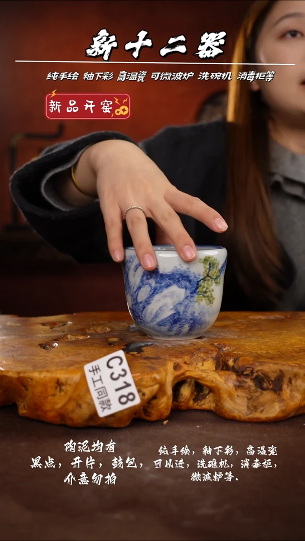 C318新十二器瓷器