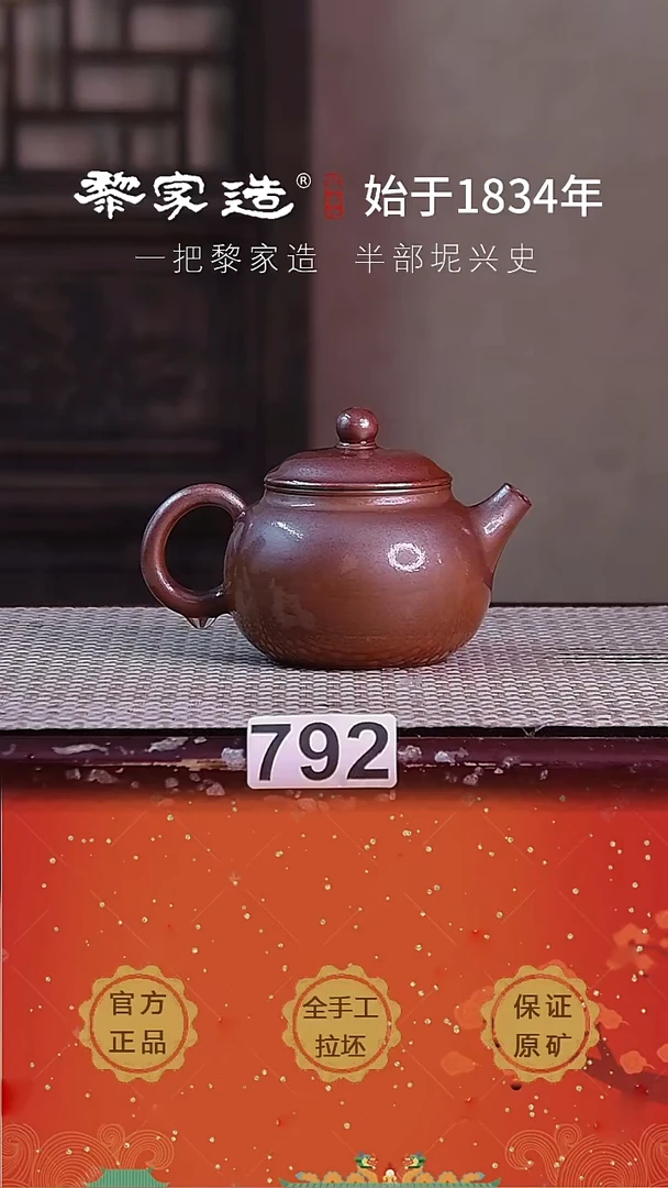 壶792F盖微微松约175cc薄胎柴烧球孔无盒