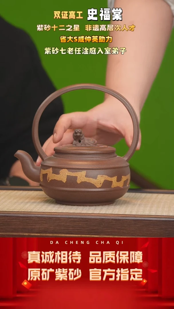 【闪购商品】紫砂茶壶90号 史福棠 一厂拼紫 630cc左右