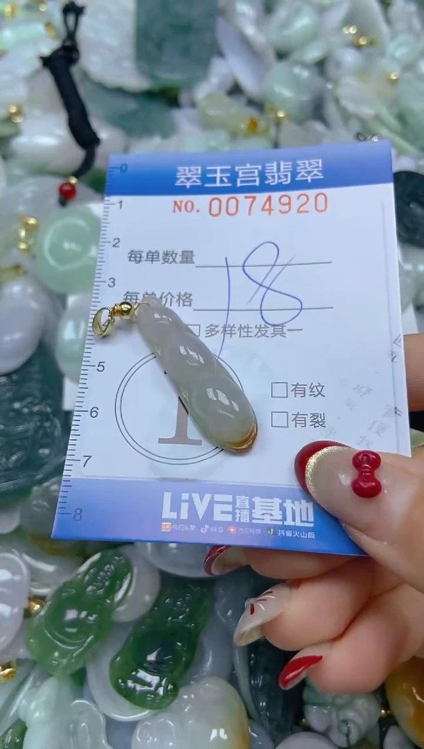 【闪购商品】翡翠颈饰未镶嵌闪购0074920