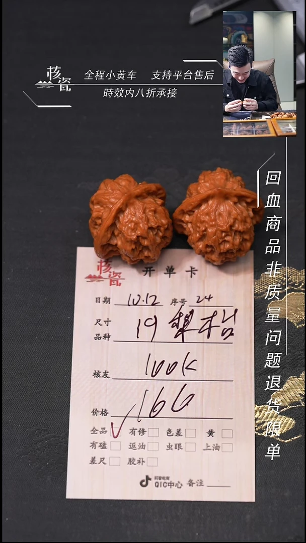 把件文玩核桃L****劲梨木台24