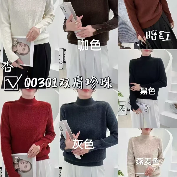 2024秋冬新款钉珠外穿针织衫内搭洋气上衣 0011